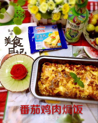 番茄鸡肉焗饭的做法步骤：9