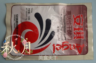 油饼羊杂割的做法步骤：3
