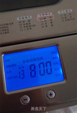 酸奶提子干小面包的做法步骤：10