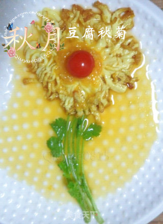 豆腐秋菊的做法步骤：9