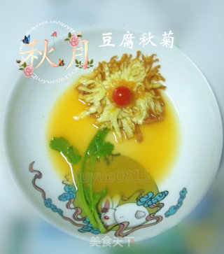 豆腐秋菊的做法步骤：10