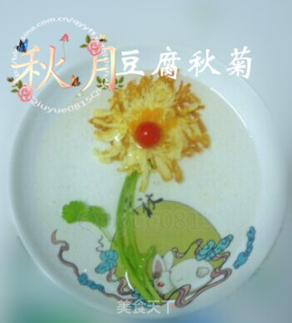 豆腐秋菊的做法步骤：11