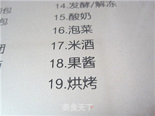 面包机版海绵蛋糕的做法步骤：8