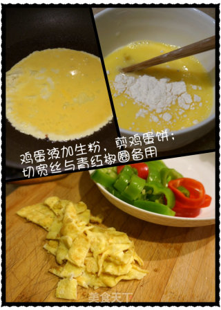 彩椒家常豆腐的做法步骤：2