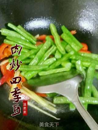 肉炒四季豆的做法步骤：5