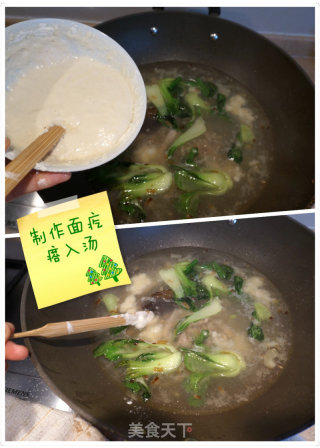 早餐秘笈之家常疙瘩汤的做法步骤：4