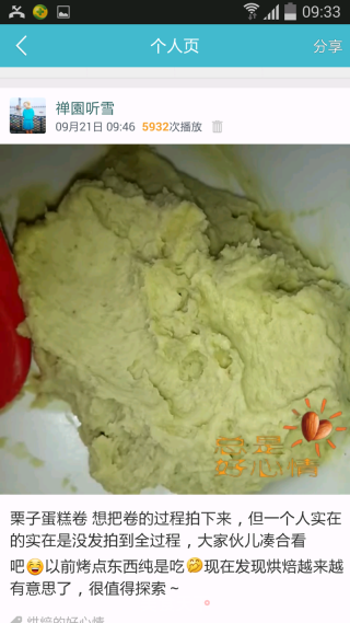 栗子蛋糕卷的做法步骤：3