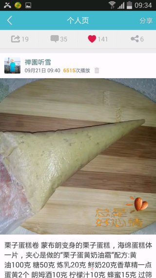 栗子蛋糕卷的做法步骤：4