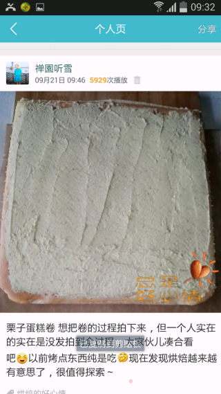 栗子蛋糕卷的做法步骤：5