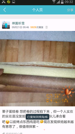栗子蛋糕卷的做法步骤：8