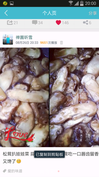 松茸扒娃娃菜的做法步骤：4