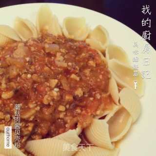 窝蛋免治牛肉饭（茄汁版）--附番茄去皮法的做法步骤：15