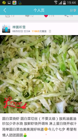 圆白菜烧虾的做法步骤：1