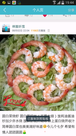 圆白菜烧虾的做法步骤：2