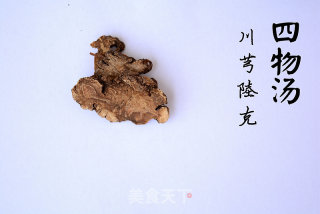 四物汤的做法步骤：1