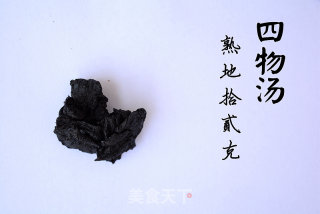 四物汤的做法步骤：2