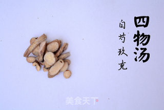四物汤的做法步骤：4