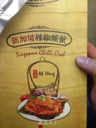 新加波辣椒蟹的做法步骤：1