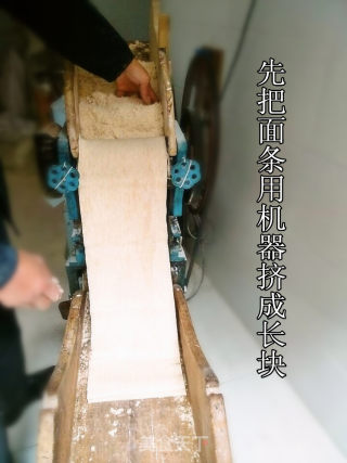 农家小麦自制半手工面条的做法步骤：3