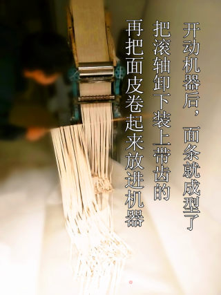 农家小麦自制半手工面条的做法步骤：4
