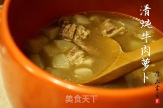 清炖牛肉萝卜的做法步骤：3