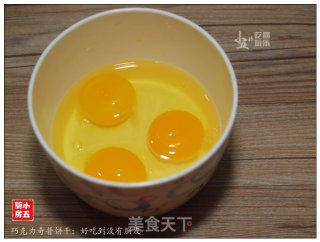 巧克力奇普饼干：好吃到没有朋友的做法步骤：6