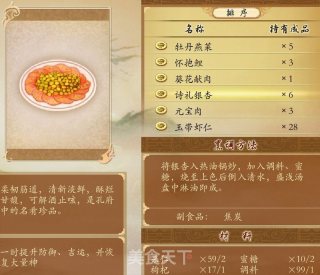 诗礼银杏的做法步骤：14