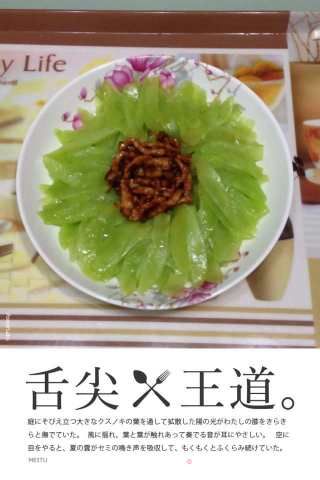 莴笋酱爆肉丝的做法步骤：8