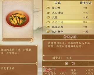 东安子鸡的做法步骤：14