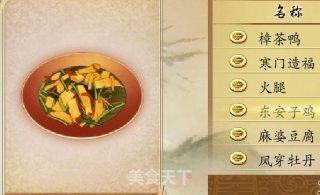 东安子鸡的做法步骤：15