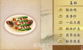 麒麟鲈鱼的做法步骤：18