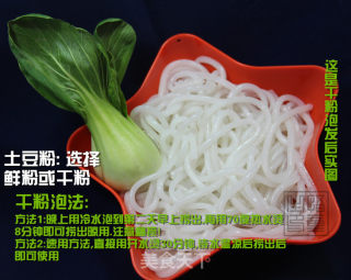 砂锅土豆粉的做法步骤：1