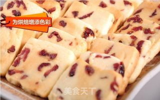 蔓越莓饼干 （100%成功）的做法步骤：9