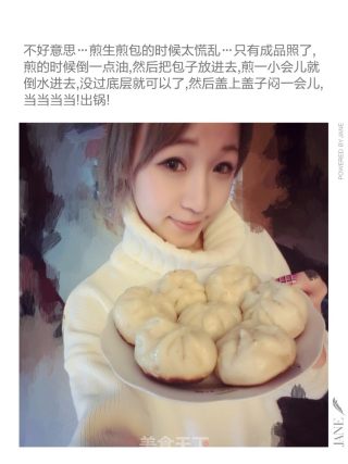 生煎包的做法步骤：7