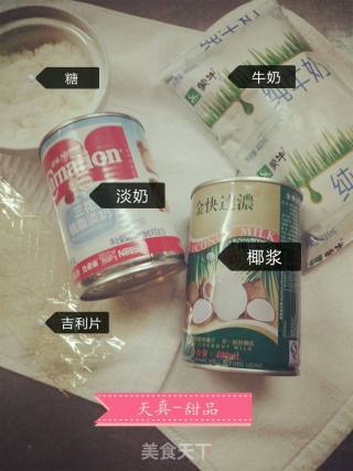 天真食坊_甜品  椰奶冻的做法步骤：1