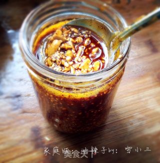 家庭版〜：油辣子的做法步骤：6