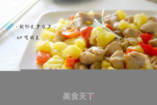 【彩椒菠萝鸡丁】的做法步骤：6