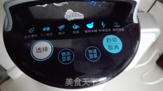 麦胚芽黑米糊的做法步骤：5