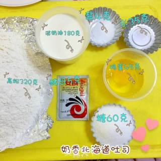 蛋香北海道吐司条的做法步骤：1