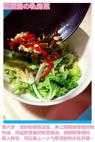 凉拌小白菜的做法步骤：6