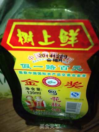 川味肉臊子的做法步骤：20