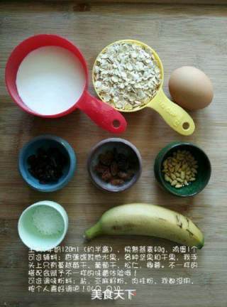 烤燕麦的做法步骤：1