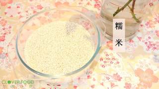 【四叶小馆】糯米饭的做法步骤：2