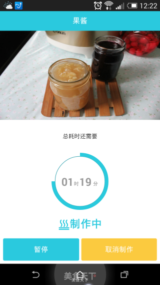 草莓酱的做法步骤：8