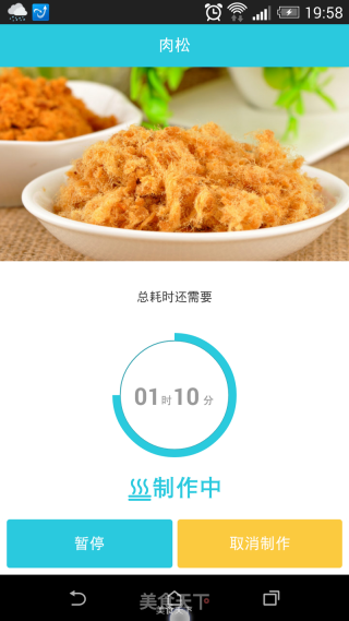 智能面包机之一肉松的做法步骤：7