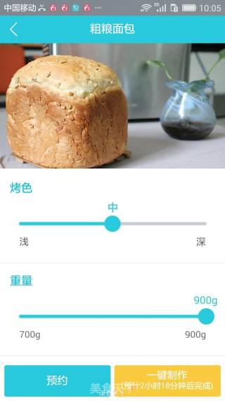 一键式粗粮面包（普通面粉）的做法步骤：5