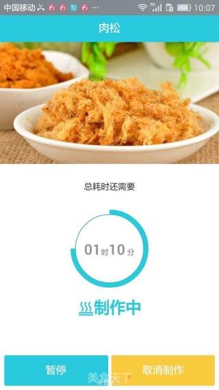 原味肉松的做法步骤：10