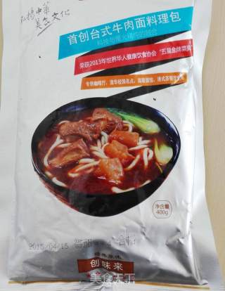 5分钟菜谱★好吃的牛肉面轻松做的做法步骤：1