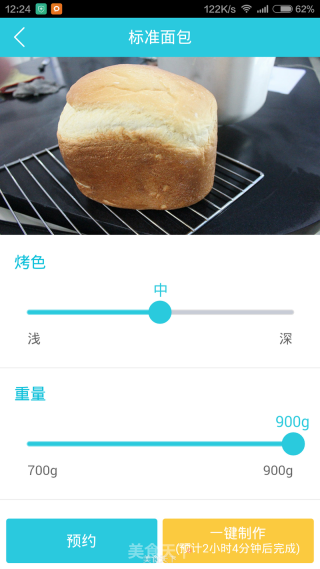 一键标准面包的做法步骤：3