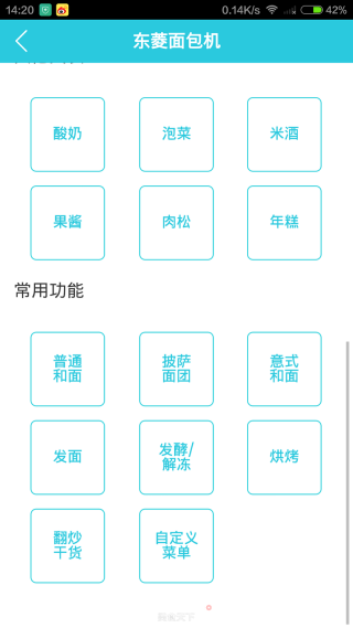 阿米什白土司的做法步骤：6